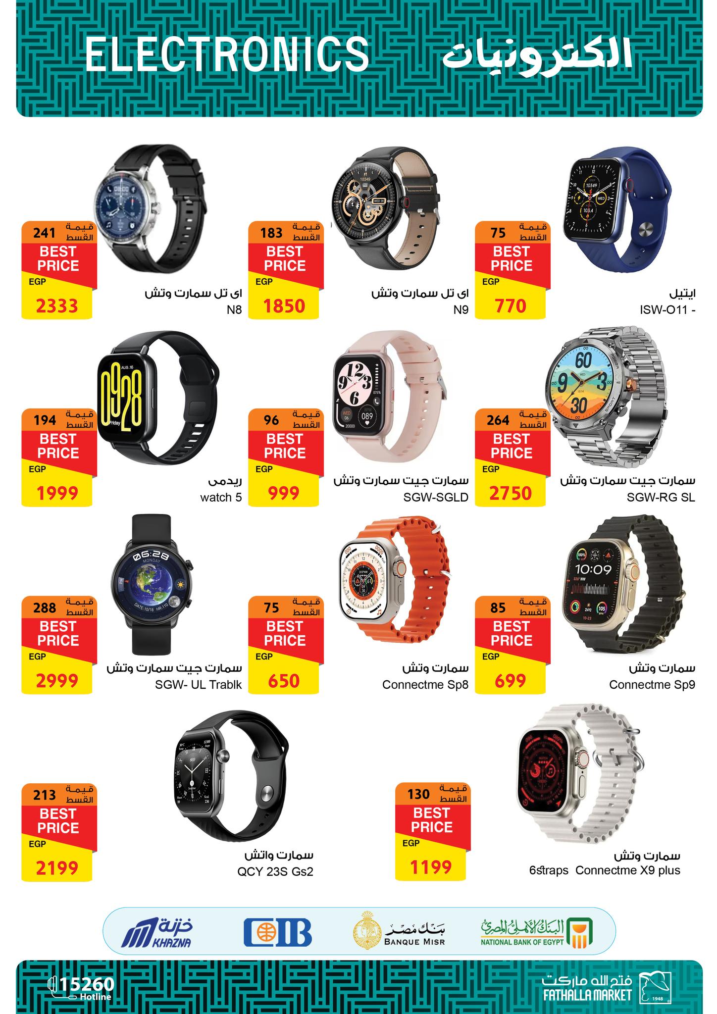 fathalla offers from 6jun to 20jun 2025 عروض فتح الله من 6 يونيو حتى 20 يونيو 2025 صفحة رقم 5